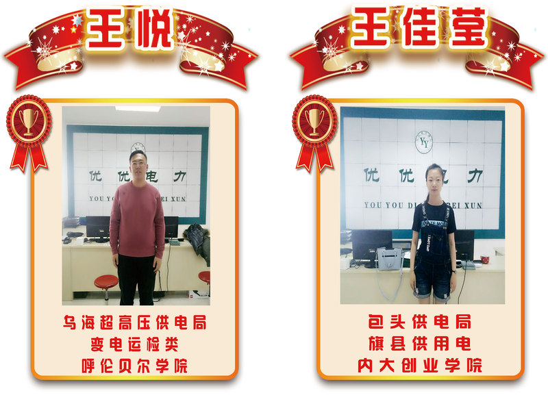 1王悦--王佳莹.jpg