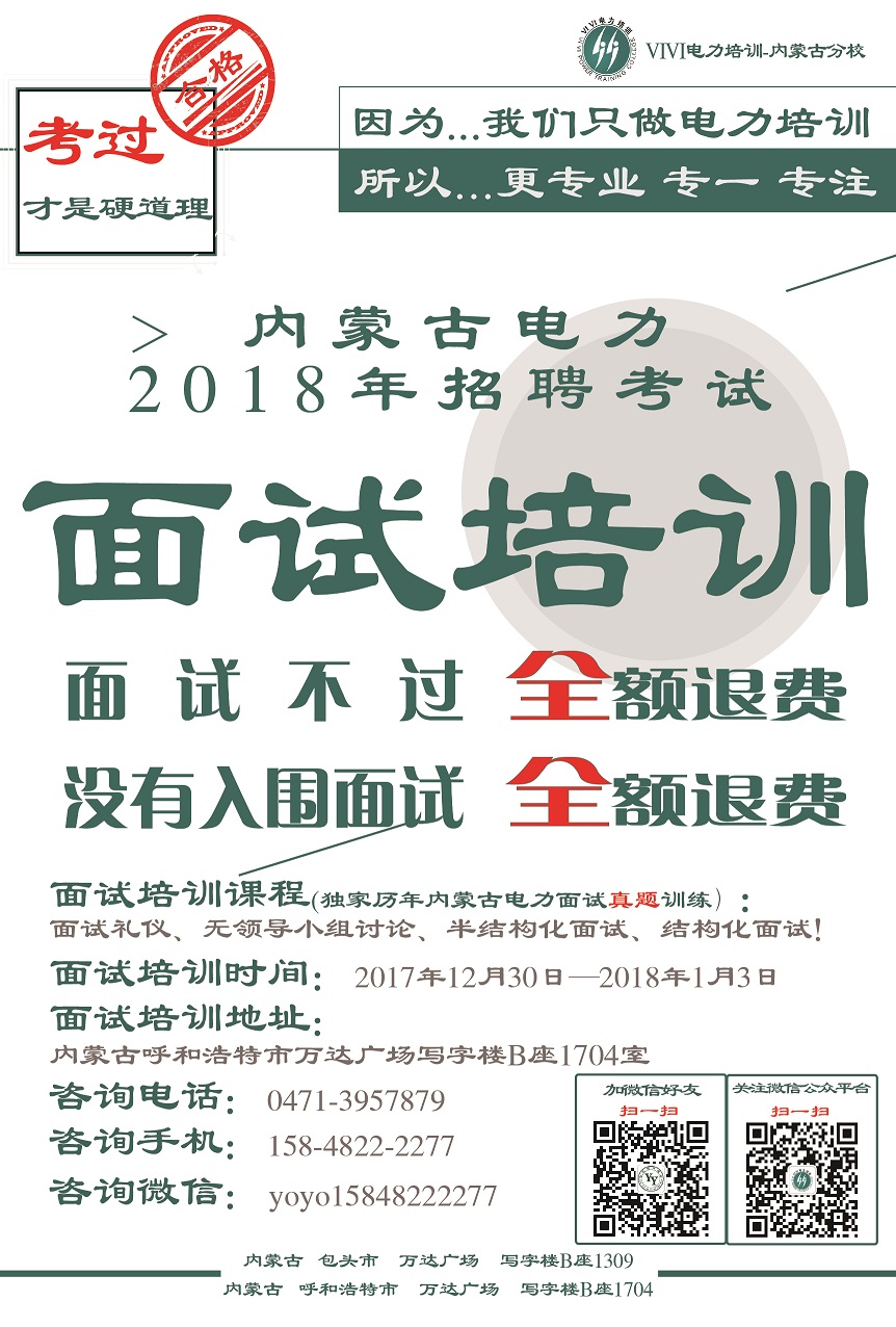 20.5-14面试宣传-01.jpg